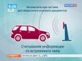 Документы водителей будут проверять спец автоматы