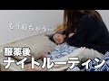 【別人か⁉︎】睡眠障害をもつ息子…服薬後の夜の姿にびっくり‼︎【ナイトルーティン後編】