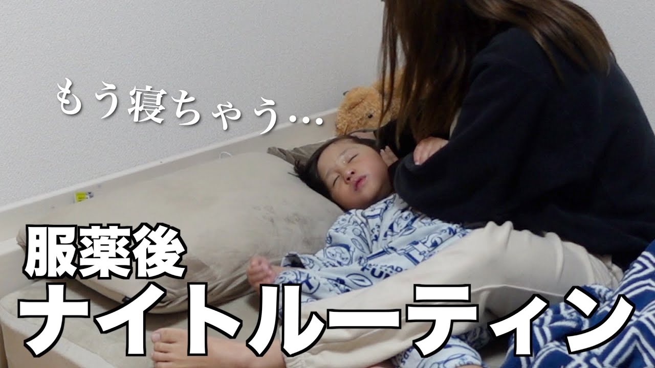 【別人か⁉︎】睡眠障害をもつ息子…服薬後の夜の姿にびっくり‼︎【ナイトルーティン後編】