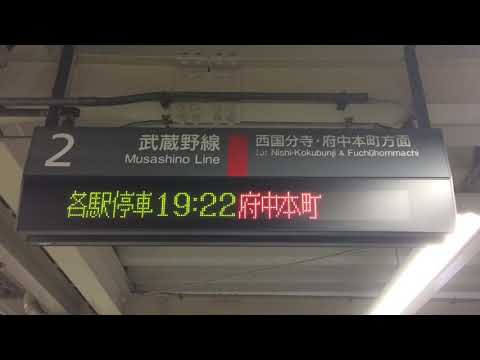 【常磐型ATOS】武蔵浦和駅２番線 旧予告放送
