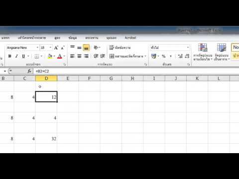 Excel พื้นฐาน 8 : VLOOKUP ดูจบใช้เป็นเลย. 