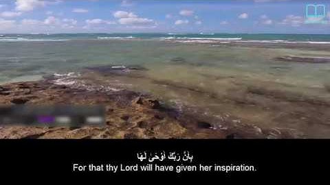 سورة الزلزلة - ياسر الدوسري - مترجم | Surah Az Zalzalah - Yasser Aldosari - English subtitles