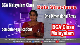 Datastructures- One Dimensional Array || Malayalam ||