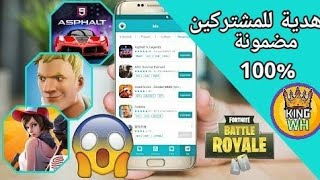 وأخيرا تشتغل معي: طريقة تحميل fortnite + asphalt 9 بآخر إصدار screenshot 2