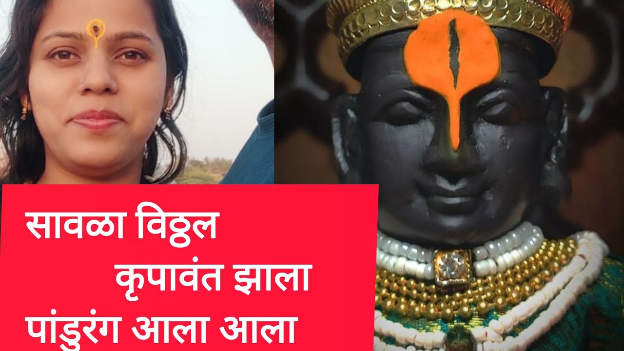 Savala vithal krupavant zala pandurang ala marathi bhajanabhang#abhang#marathiabhang #jalindargomde 