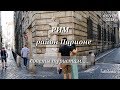 🔴Рим, район Парионе и его достопримечательности....Советы туристам. #TatiRoma