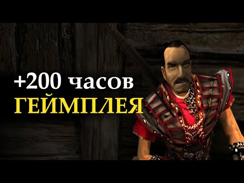 О чём мод Возвращение 2.0 для Готики 2