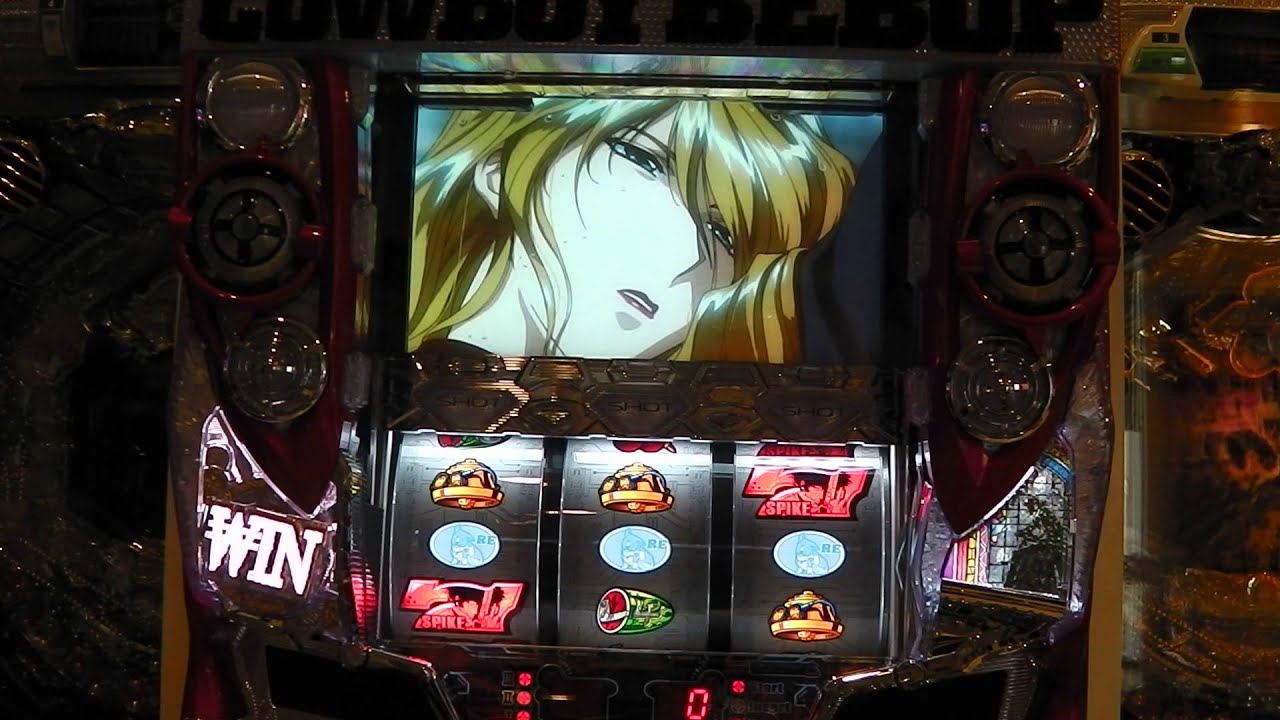 パチスロ カウボーイビバップ フリーズ 試打動画まとめ