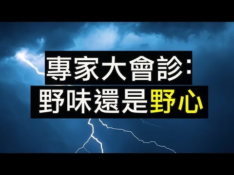 断网前奏？中共工信部批准设立根服务器