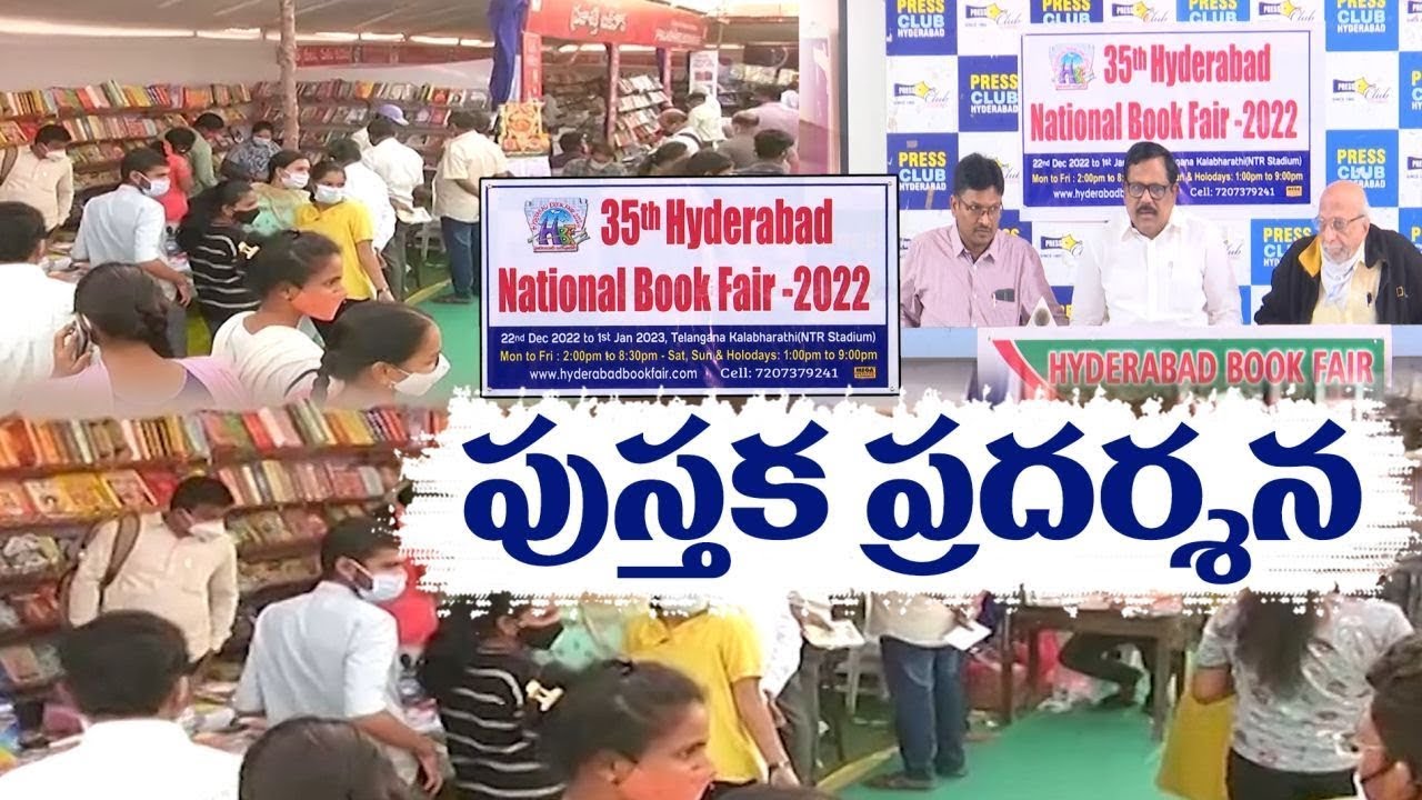 హైదరాబాద్ లో పుస్తక మహోత్సవం 35th National Hyderabad Book Fair 300