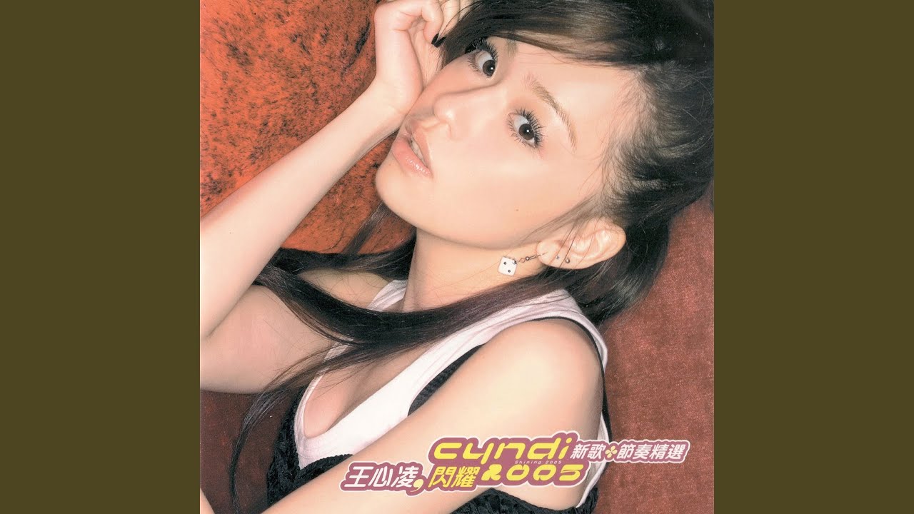 愛你 - Ai Ni