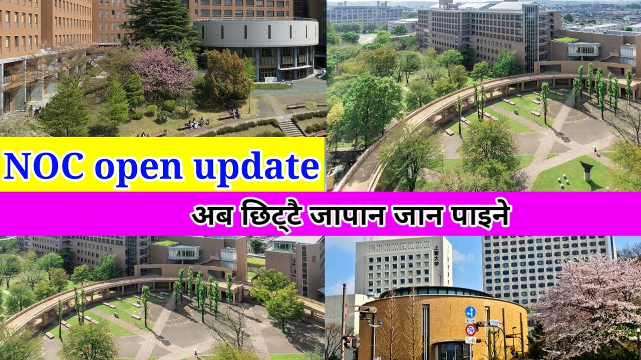 NOC Noc Update NOC Noc Update