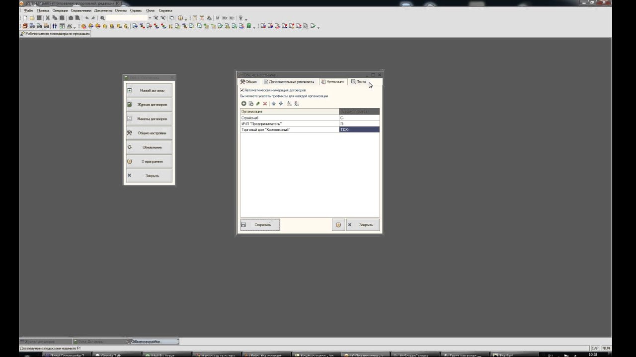 Программа Печати Договоров 1С