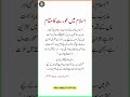 اسلام میں عورت کا مقام Youtubeshorts Trendingshorts Video Ytshorts اسلام میں عورت کا مقام Youtubeshorts Trendingshorts Video Ytshorts