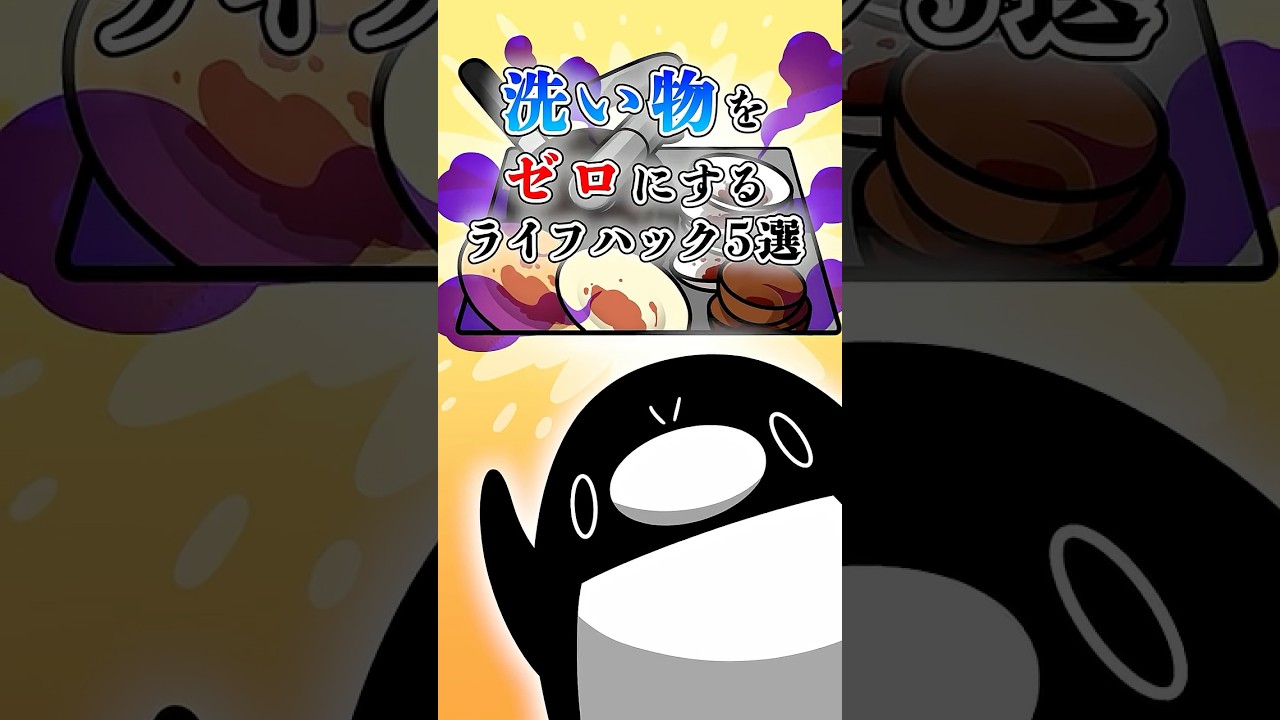 洗い物を減らす生活のライフハック5選【アニメ】#テイペン #Plottアニメ