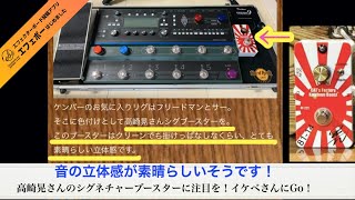 またまたKEMPER 「PROFILER STAGE」搭載ボード！ エフェボーチャンネル Vol.1437