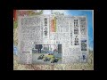 中日新聞夕刊を読みましょう! (2025年8月1日) Let’s Read The Chunichi Shinbun Newspaper! (Evening Edition)