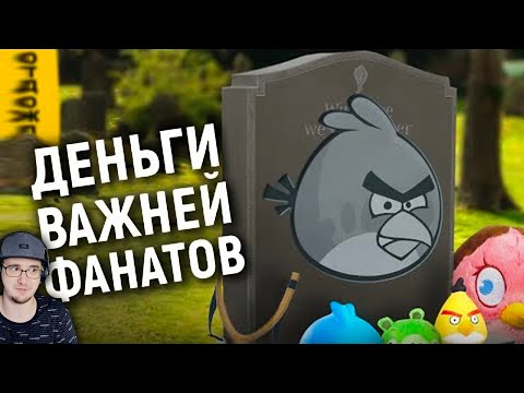 Video: Jak K Tomu Angry Birds