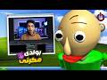 المعلم بالدي هكر الجهاز بتاعي ودخل عليا في الكمبيوتر وحاول يعرف انا بعمل اي Baldi S Basics Ai 