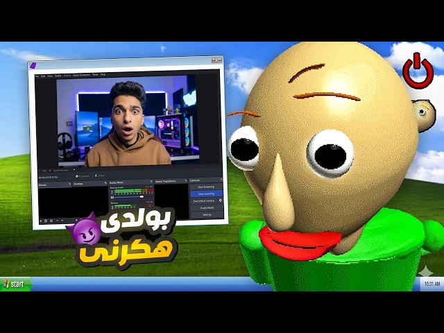 المعلم بالدي هكر الجهاز بتاعي ودخل عليا في الكمبيوتر وحاول يعرف انا بعمل اي 😱 | baldi's basics ai
