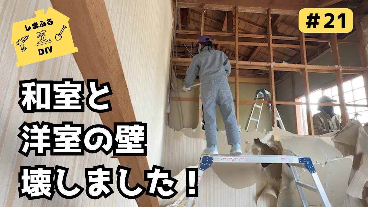 実家整理　古い壁掛け　中国？ 21 We demolished the wall between the Japanese-style room and the