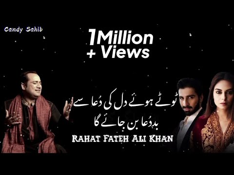 Baddua OST Urdu Lyrics Rahat Fateh Ali Khan  Muneeb Butt  Amar Khan  Candy Sahib