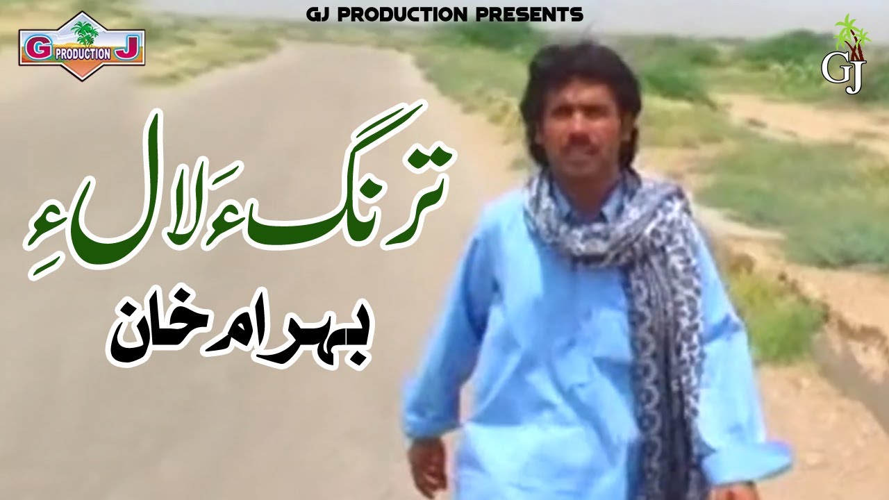 Zorta Thranag Aa Lal E Gahn | Behram Khan | Kharani Balochi Song | Gj Production