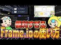 【最新版】動画編集のチェック&修正なら使わなきゃ損!Frame.ioで効率化!【Premiere Pro・テケテケ編集所】