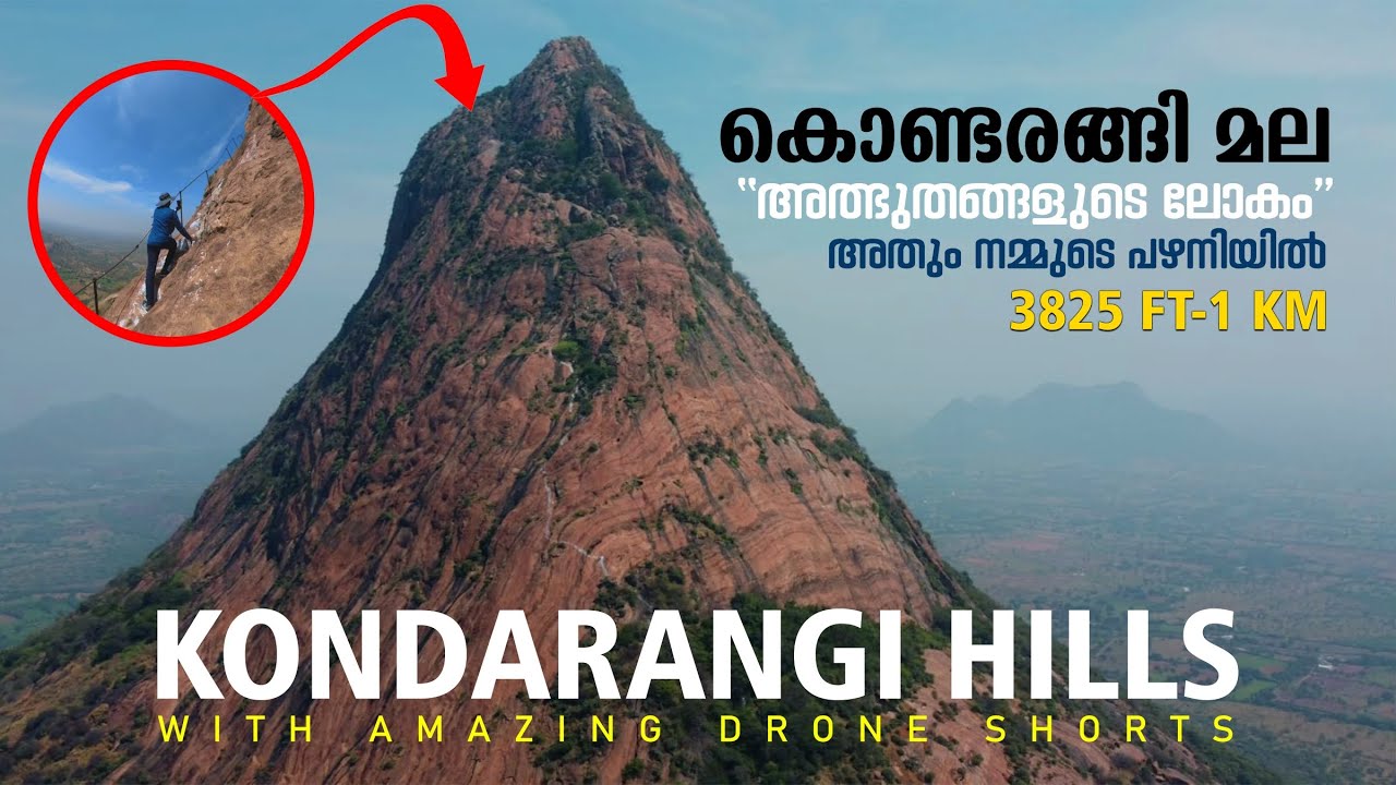 kondarangi malai kondarangi hills in malayalam drone കൊണ്ടരങ്ങി