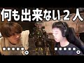【Apex】IGLユキオが脱落して、何も出来なくなってしまうへシコとナオヒロ【456】【なおひろ21】