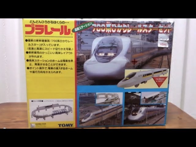 700系新幹線ひかりレールスター高架レールセット【早い者勝ち‼️】