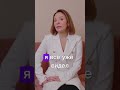 Что имеет власть. Ирина Обухова. #психология #отношения #психолог #мысли #желания #любовь #люди #я