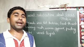 Grammar trick one word substitution about Lovers philo+ by DHARMENDRA  sir