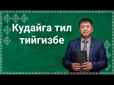 Video: Филиппинде канча тил жана диалект бар?