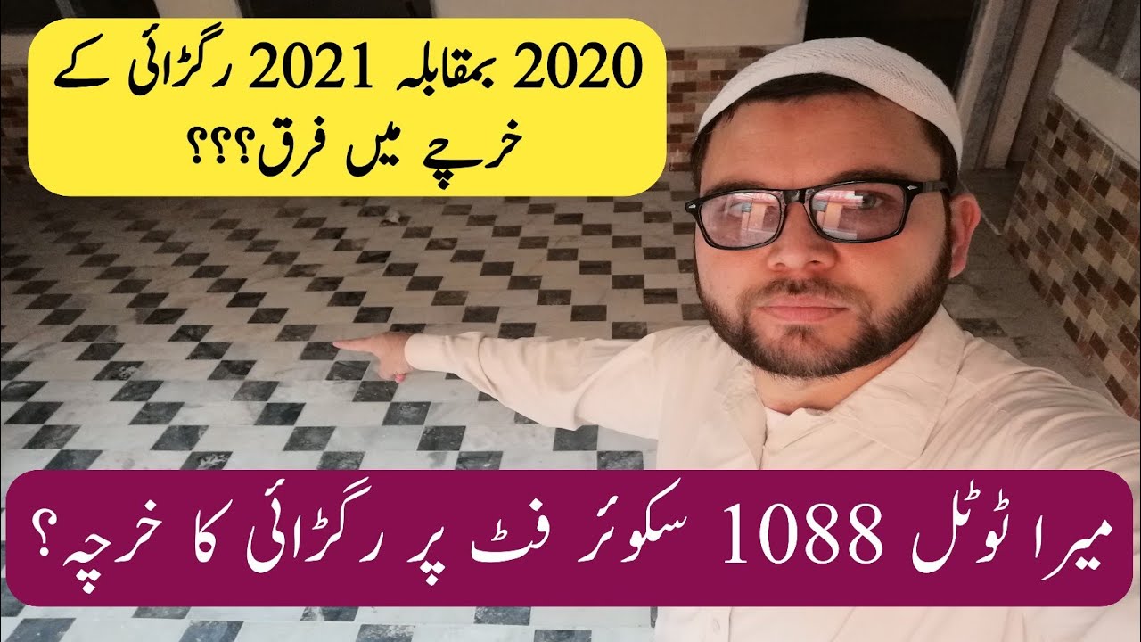 Marble Polishing Total Cost of 1088 square feet|Marbles ragrai