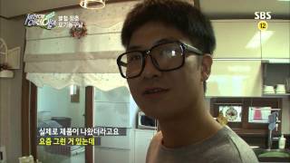 순간포착 세상에 이런일이(임성훈,박소현) 131010 #6(2)