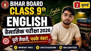 Class 9 English VVI Objective Quarterly Exam 2026 || 9th English Question Paper 2026