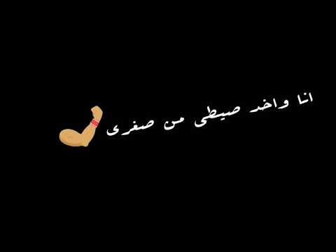 انا بزق البحر برجلي انا كلامي معاكو ع الدغري