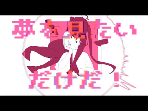 IMAWANOKIWA くらり Cover Original MV 