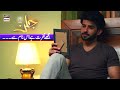 Watch Mujhe Nafrat Hai Is Naam Se - Fahad Sheikh [Best Scene] | Jalan Presented By Ariel Online In Hd