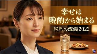 [映画レビュー] 晩酌の流儀 l 仕事に追われる毎日を送るキャリアウーマン――そんな彼女が唯一心を落ち着けられるのは、夜の“ひとり晩酌”の時間だった…