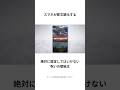 絶対にスマホを壊す画像 #shorts