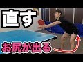 卓球【チキータできない人7選!】~84~
