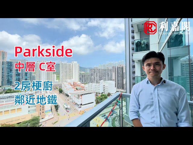 THE PARKSIDE TOWER 1A Medium Floor Zone Flat C Tseung Kwan O