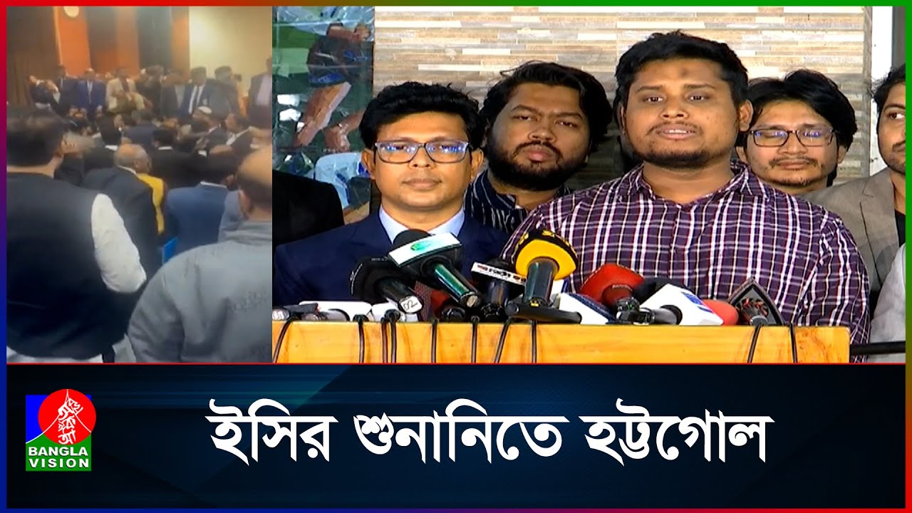 প্রার্থিতা ফিরে পেতে ইসিতে আপিল শুনানির অষ্টম দিন আজ | Election Commission Update