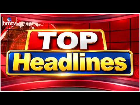 TOP Headlines  | News Highlights | 29-09-2026 | Latest News Updates | hmtv - HMTVNEWS