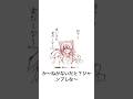 東方プロジェクト‼︎ボケて？？？パート97‼︎