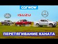 Mercedes X-Class против Toyota Hilux и Isuzu D-Max: ПЕРЕТЯГИВАНИЕ КАНАТА пикапами!