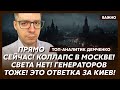 Топ-аналитик Демченко: Только что! Срочно! Судьбоносное решение Трампа! Путину конец!