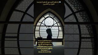 A Powerful Dua for Forgiveness | Surah Al-A’raf 7:23 | Repentance in Islam #SurahAlAraf #powerofdua